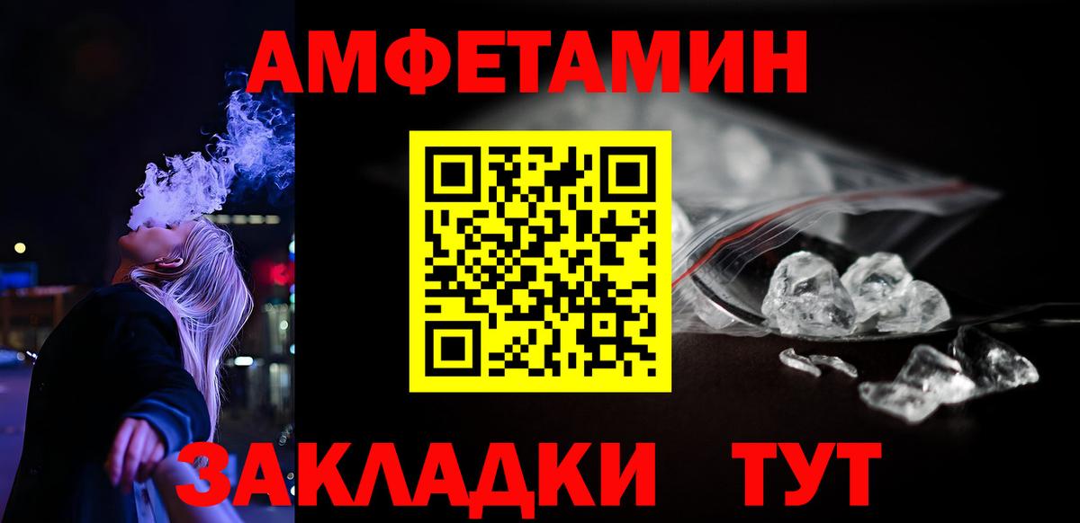 Амфетамин Розовый  АМФЕТАМИН  Карталы 