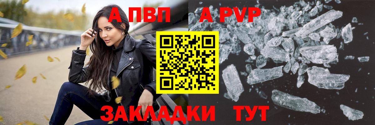 Alpha-PVP Crystall  APVP  Alpha-PVP мука  Карталы  Вход с VPN 
