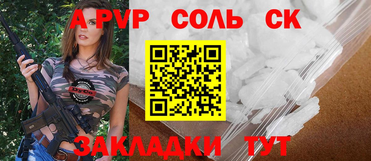 Alpha PVP мука Карталы