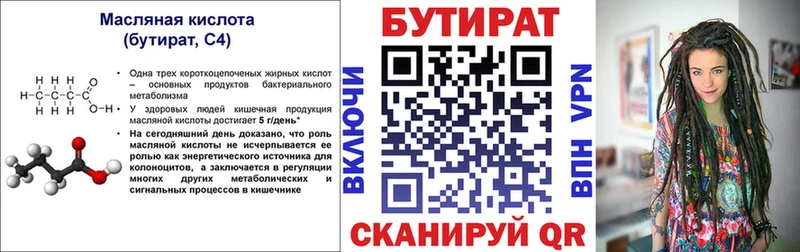 Бутират жидкий экстази  Карталы 