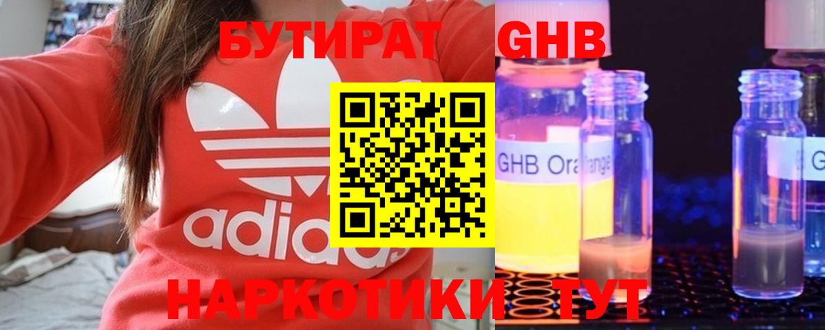 Бутират BDO 33%  Вход с VPN  Карталы 