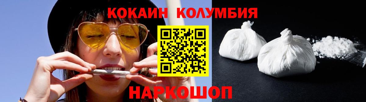 Cocaine Колумбийский  COCAIN  Карталы  Cocaine Колумбийский 