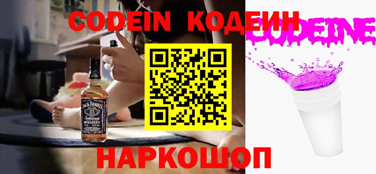 Карталы  Кодеин Purple Drank  Вход с VPN 