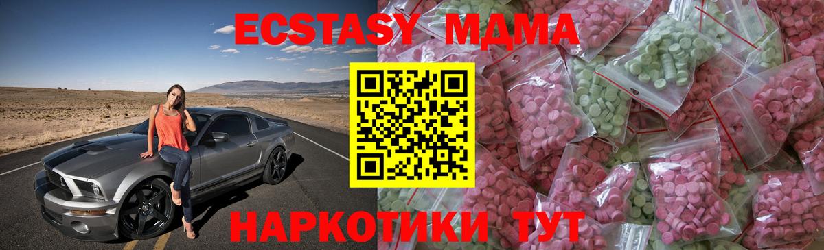 закладка  Вход с VPN  Карталы  kraken как войти  Ecstasy Cube  ЭКСТАЗИ VHQ  Экстази 