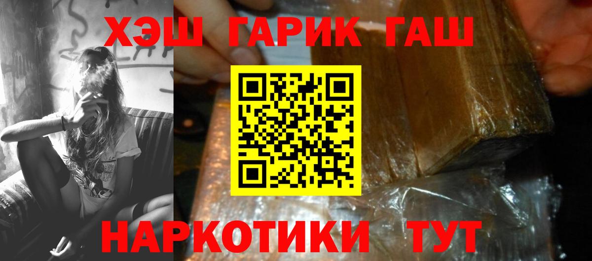 Гашиш Ice-O-Lator  Вход с VPN  Карталы  Гашиш Premium 