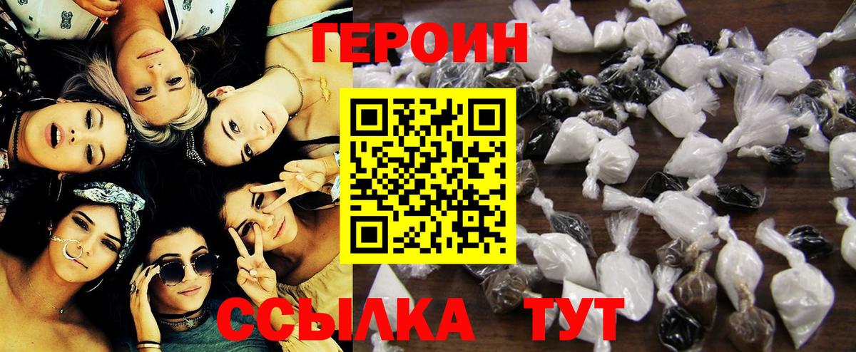 ГЕРОИН белый Карталы