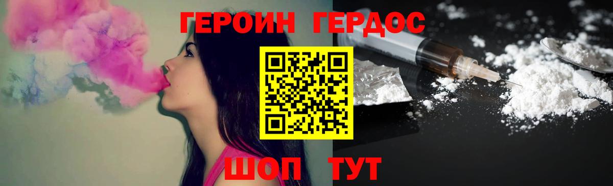 Карталы  ГЕРОИН герыч  Вход с VPN 