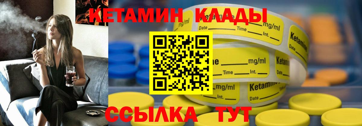 Карталы  КЕТАМИН VHQ  Вход с VPN 