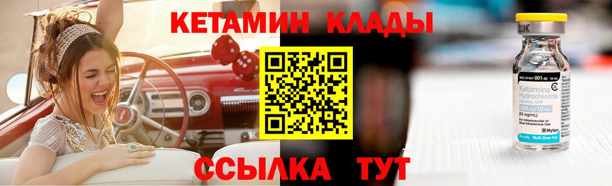 КЕТАМИН VHQ  Карталы  КЕТАМИН VHQ 