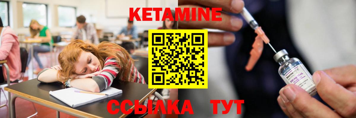 КЕТАМИН ketamine Карталы