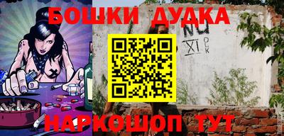 бошки Апшеронск