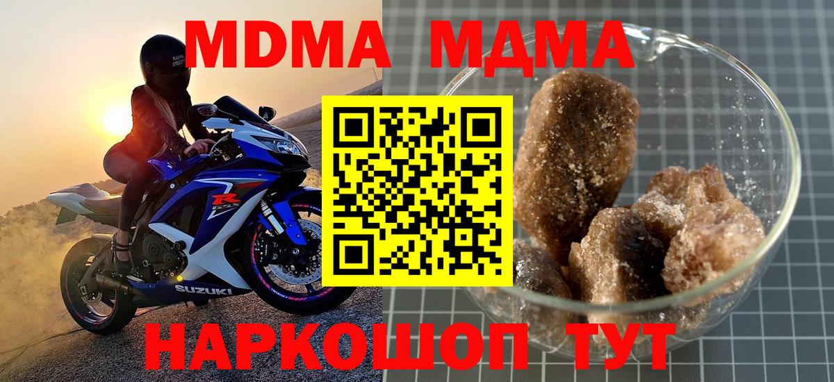 MDMA Molly Карталы
