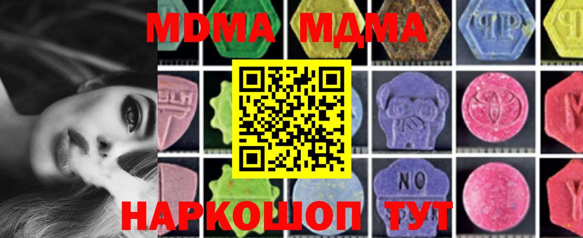 MDMA молли  МДМА Molly  Карталы 