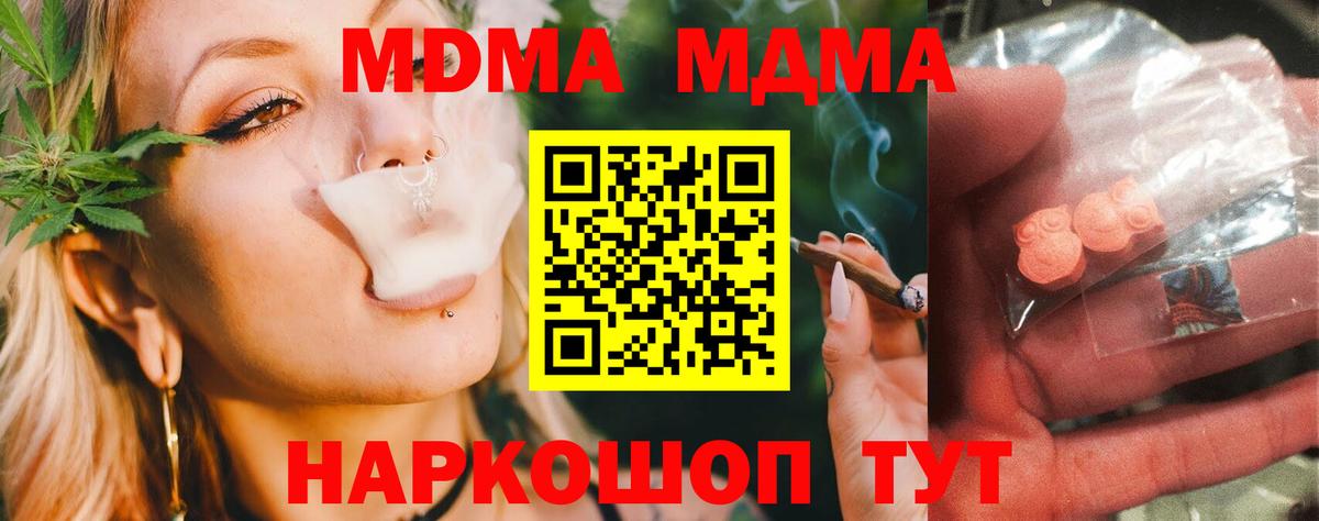 MDMA кристаллы  MDMA кристаллы  Вход с VPN  МДМА  Карталы 