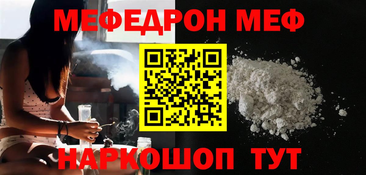 Меф VHQ  Меф  Карталы  МЕФ  МЕФ mephedrone  кракен зеркало  Вход с VPN 