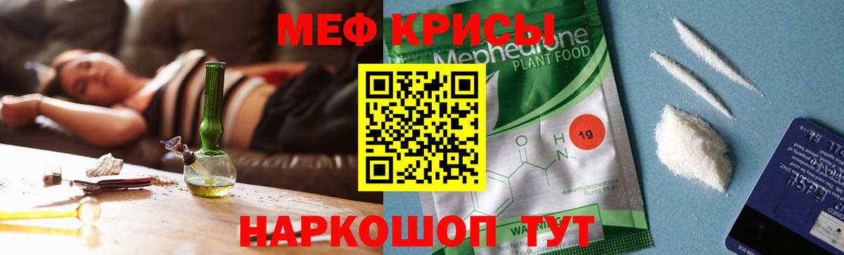 Мефедрон  Карталы