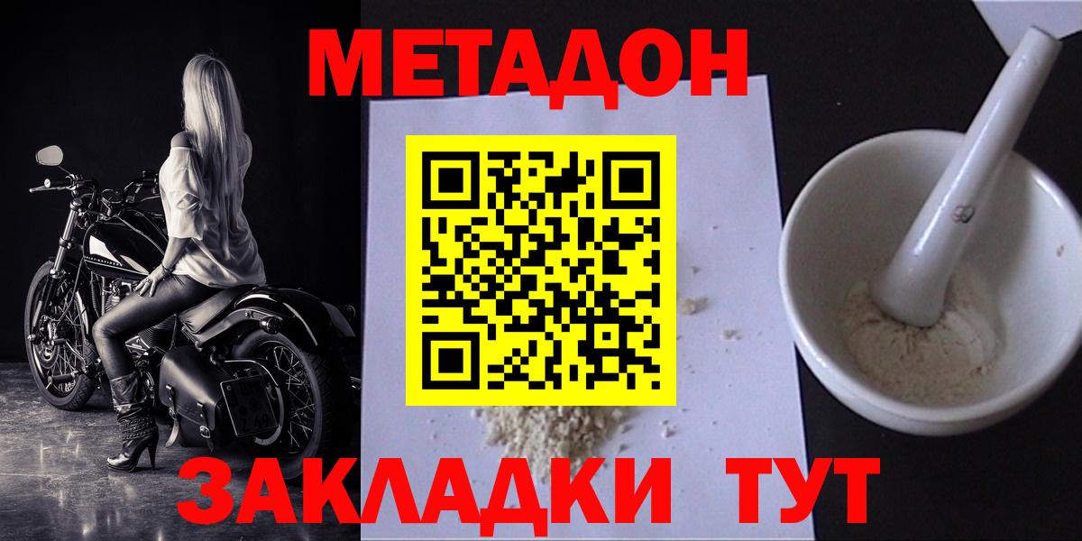 МЕТАДОН мёд Карталы