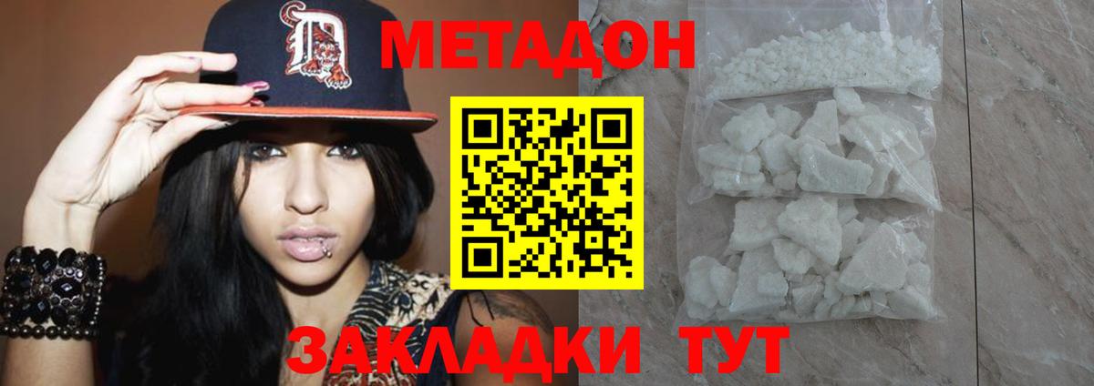 mega ТОР  МЕТАДОН VHQ  Карталы  Вход с VPN  МЕТАДОН мёд 