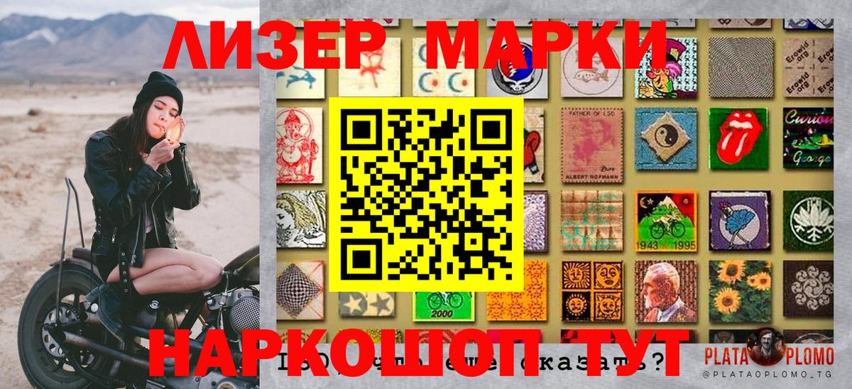 Марки 25I-NBOMe 1,8мг  Карталы 