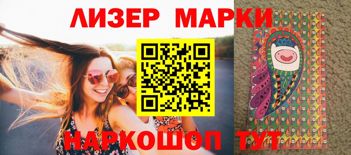 Марки NBOMe 1,8мг Карталы