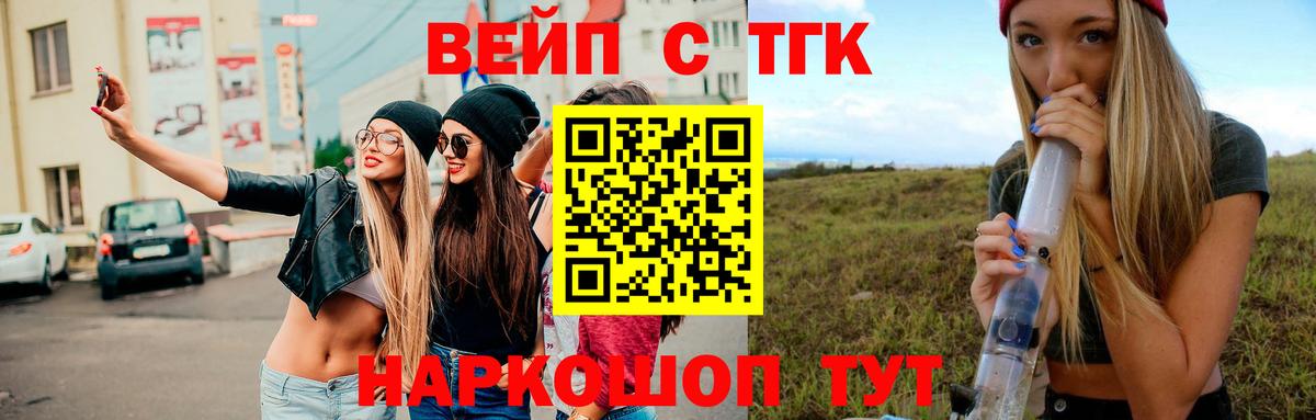 ТГК гашишное масло  ТГК вейп с тгк  Карталы  Вход с VPN 